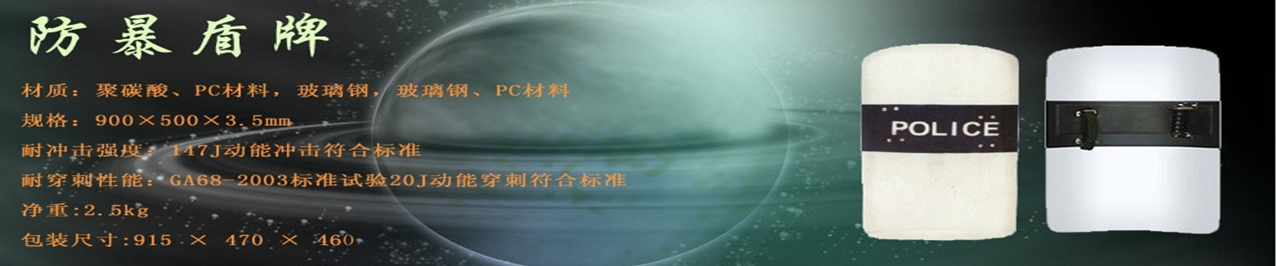 防身器材,防身器材專賣,防身器專賣！